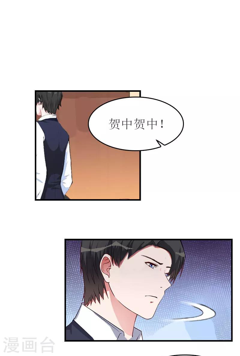 第31话 对面相逢不相识22