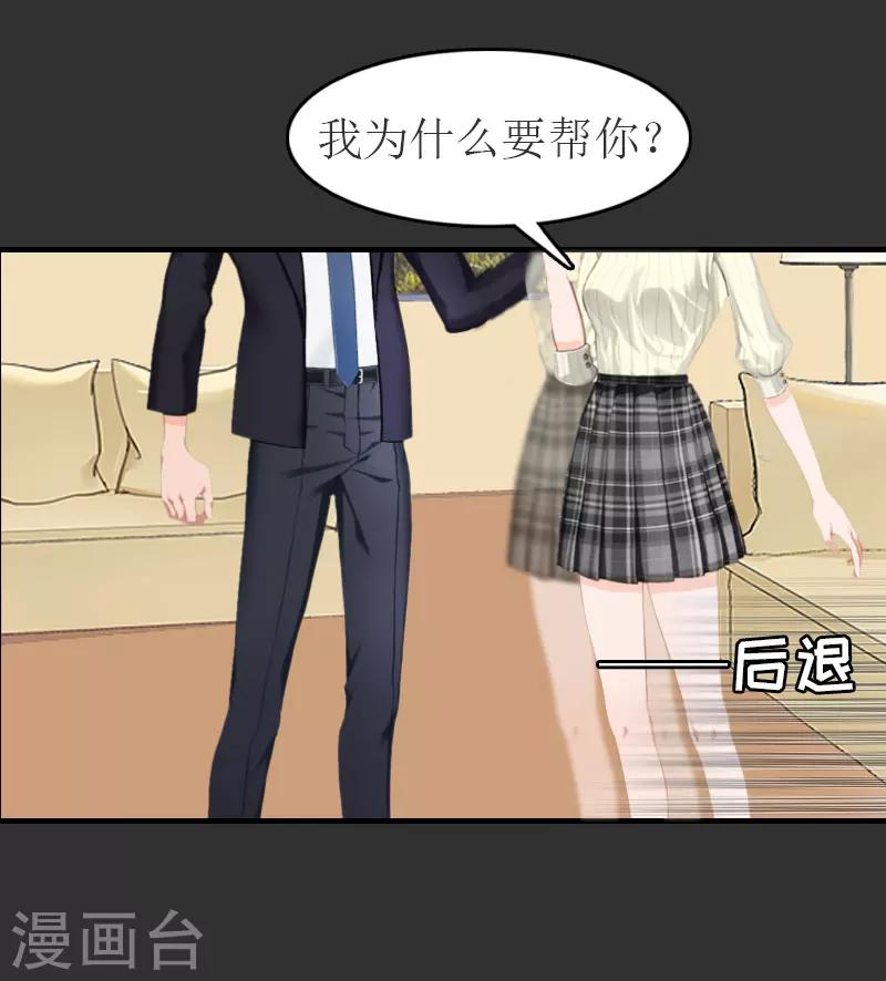 第11话 合作19