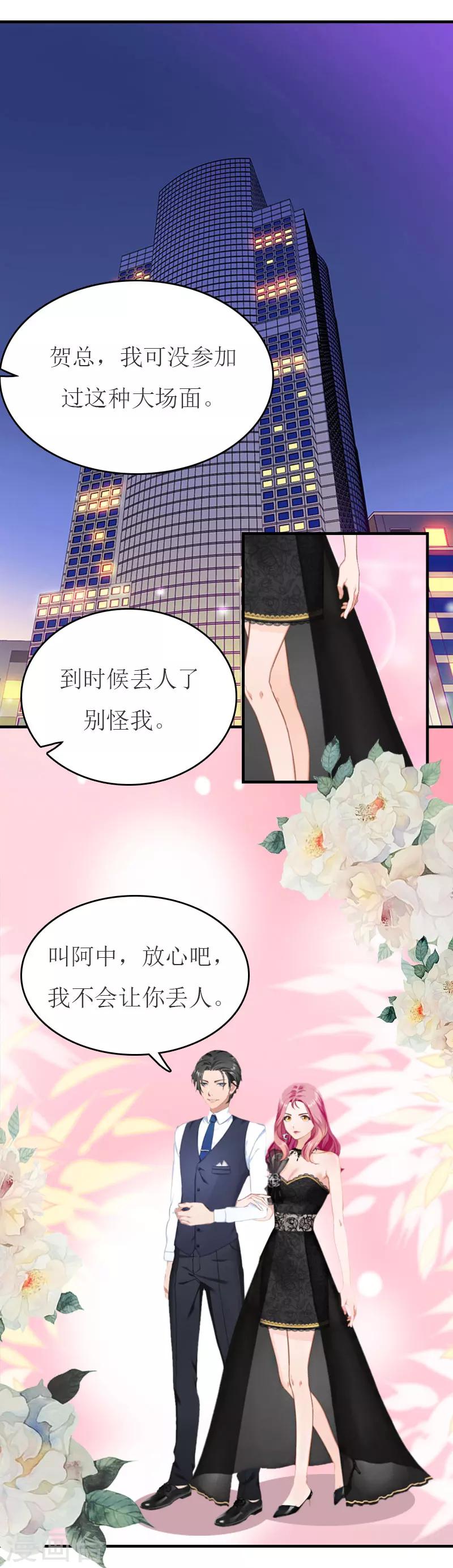 第30话 参加晚宴32