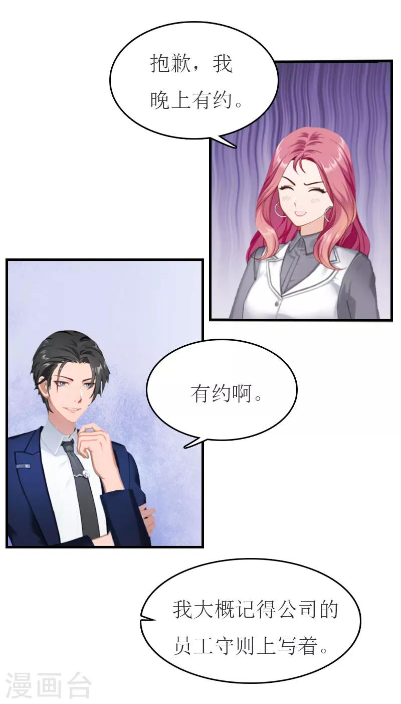 第30话 参加晚宴10
