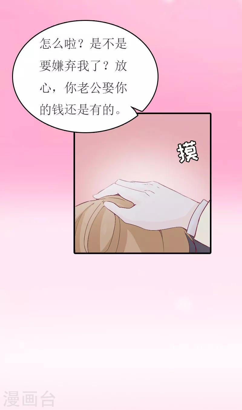 第20话 卖掉公司7
