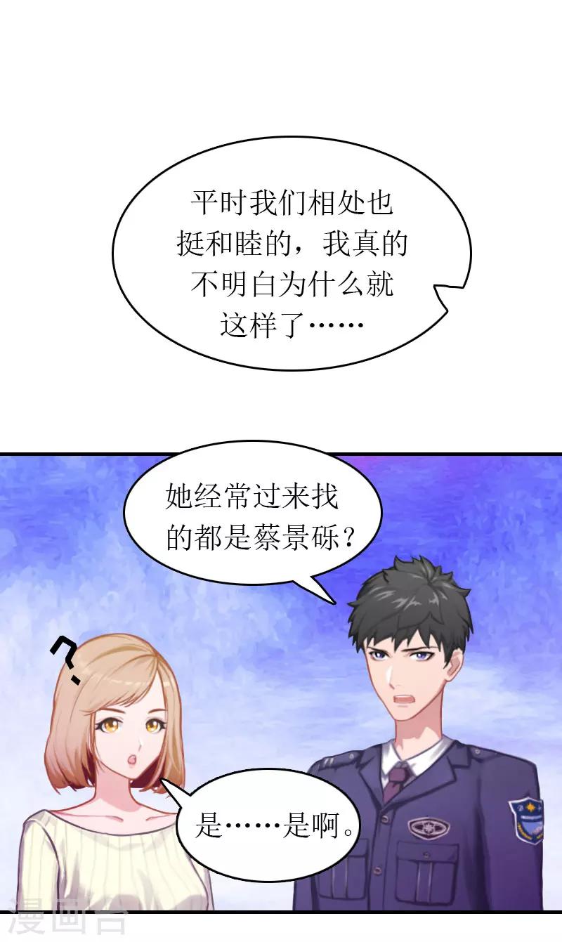 第3话 再次见面26