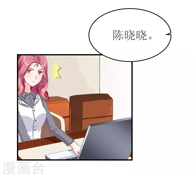 第29话 公司相遇15