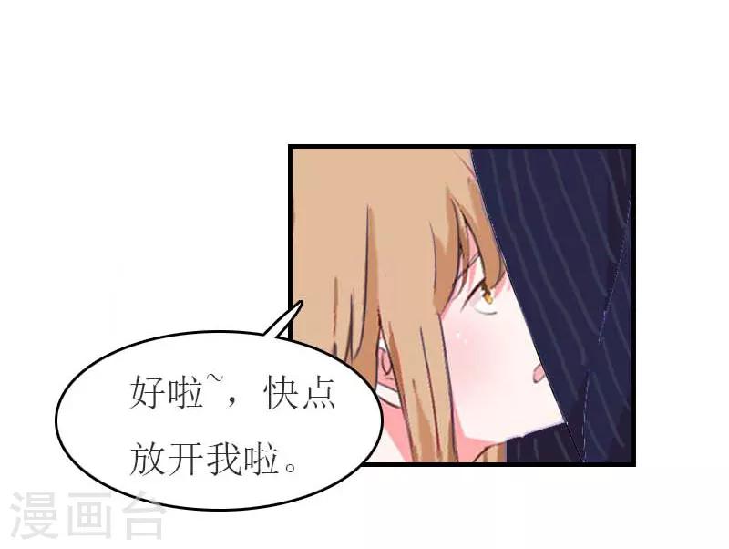第13话 到底怎么了31