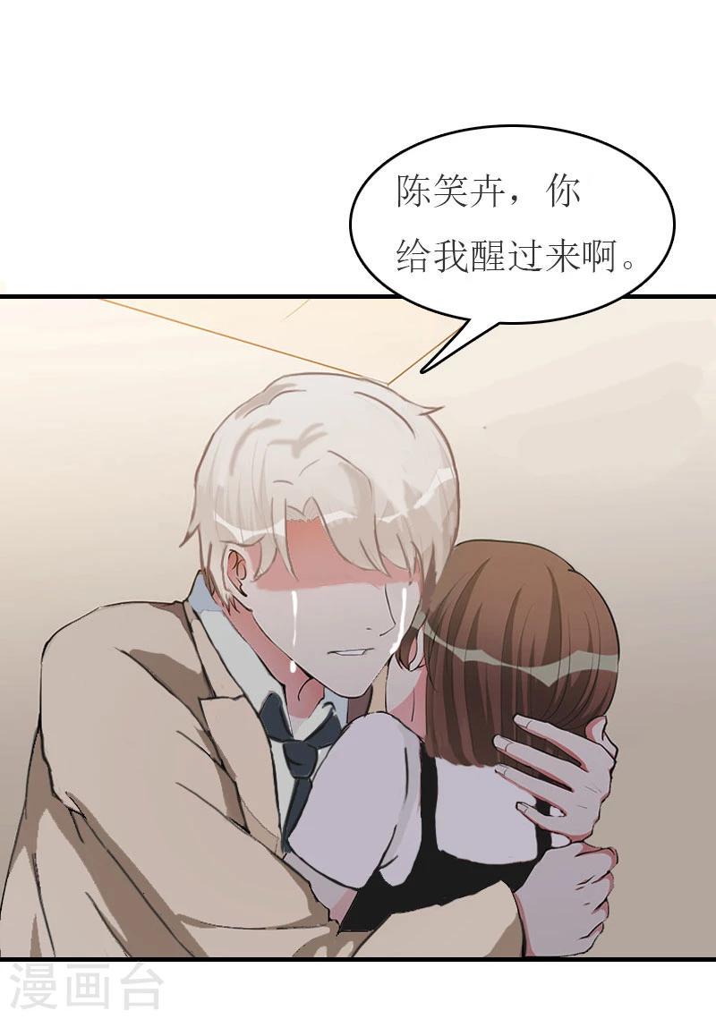第21话 笑卉死了29