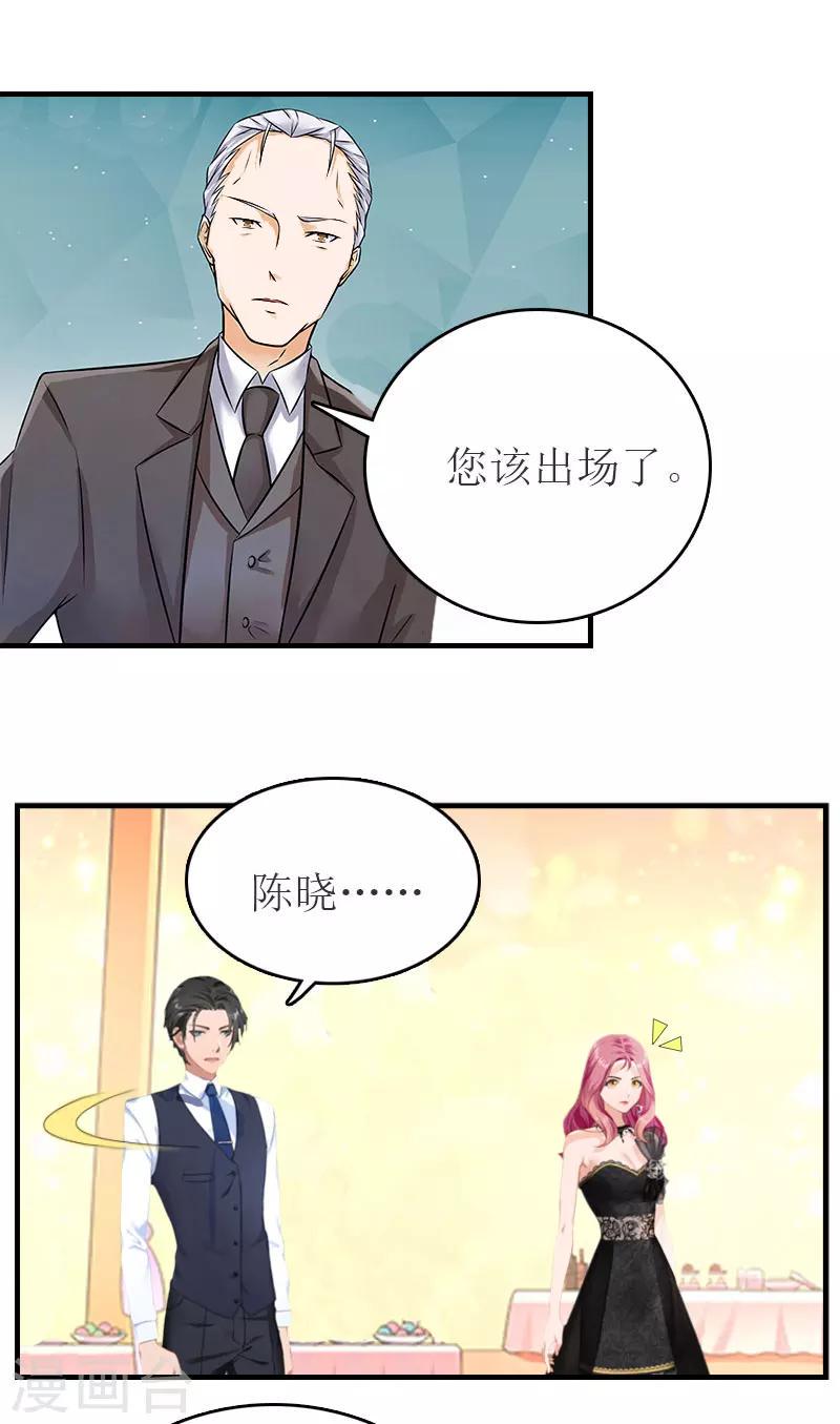 第32话  订婚4
