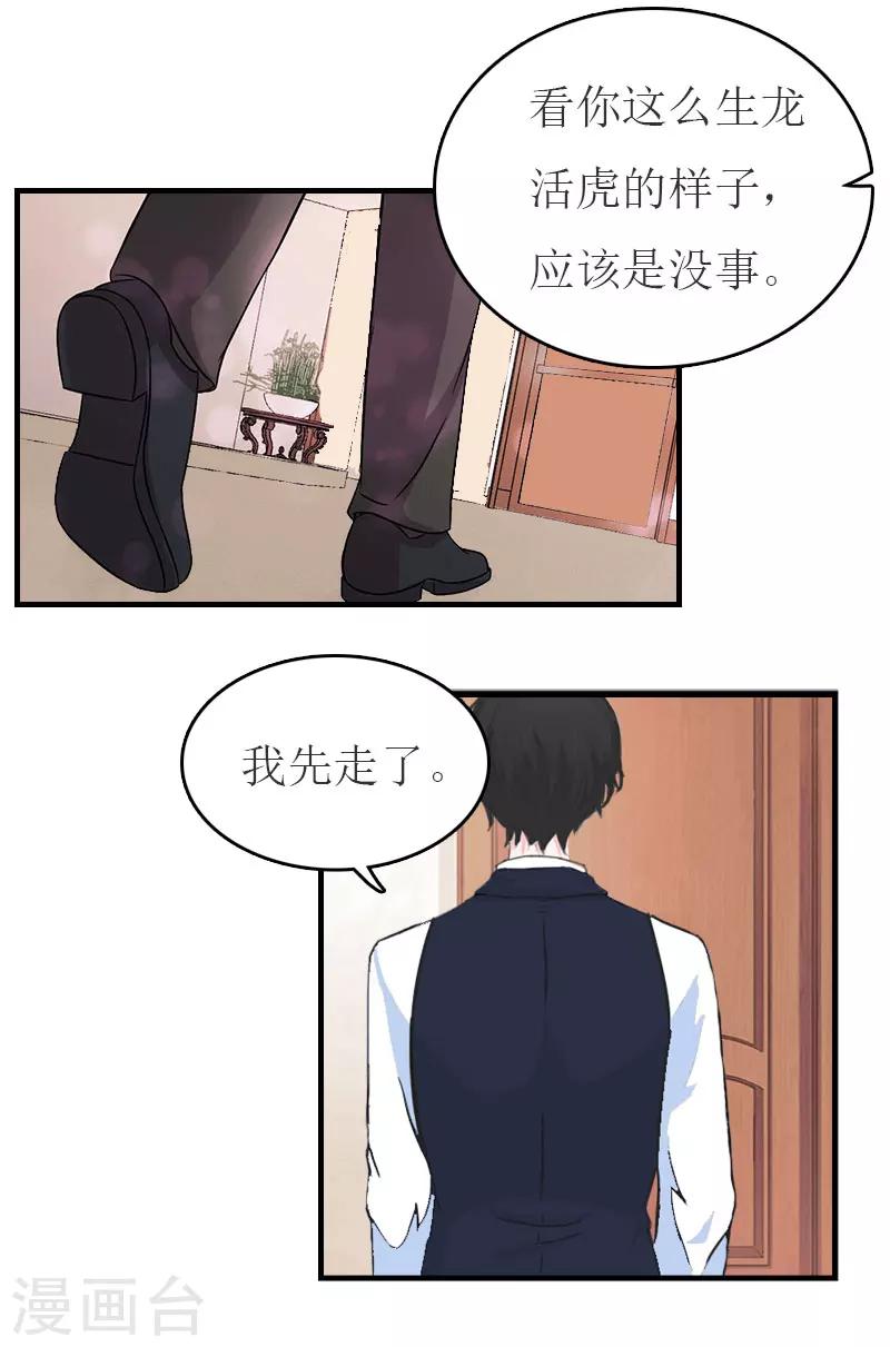 最终话 陈笑卉的新身份6