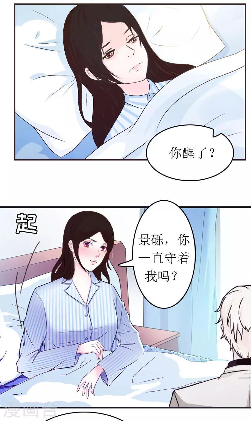第6话 事情的真相3