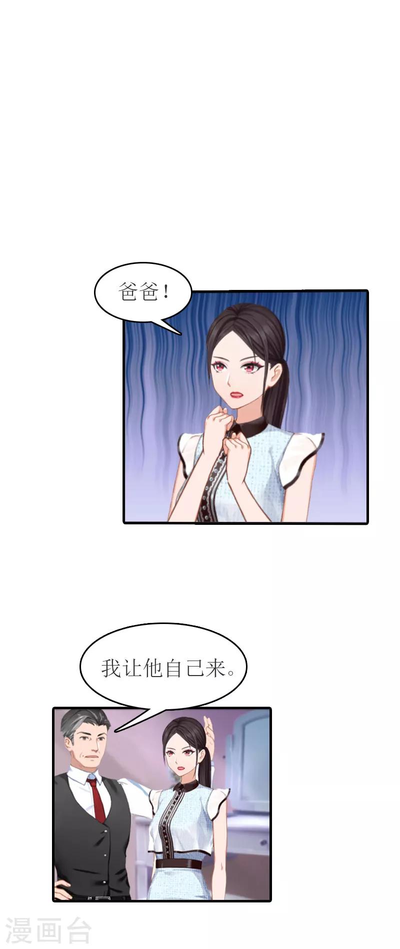 第23话 举办宴会23