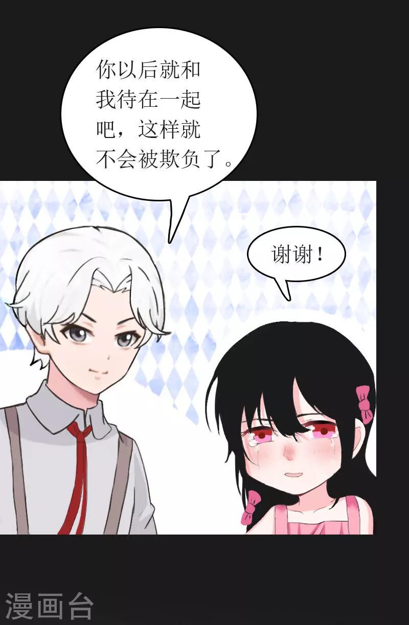 第6话 事情的真相20