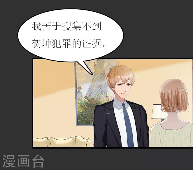 第11话 合作16