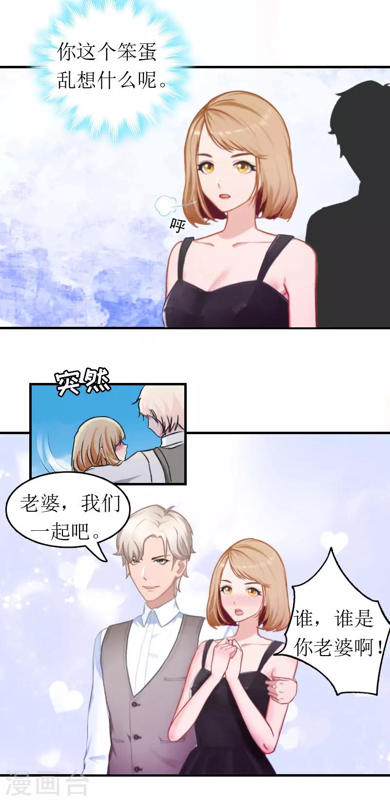 第4话 偶遇11