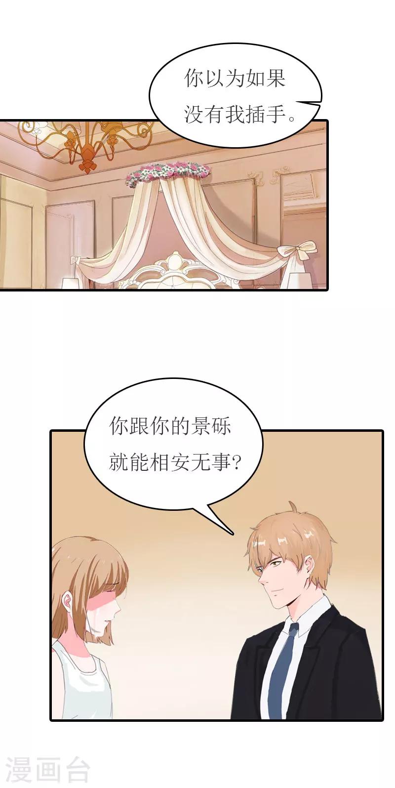 第23话 举办宴会13
