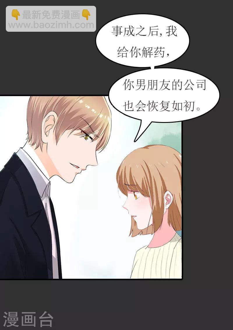 第11话 合作26