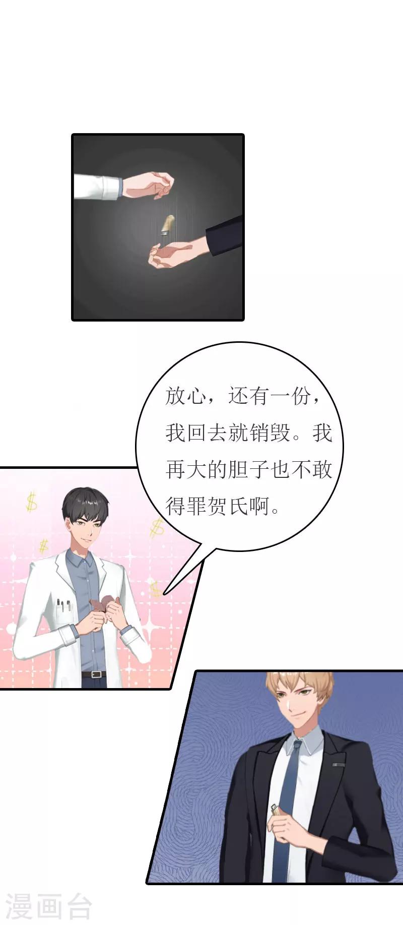第19话 发现真相27
