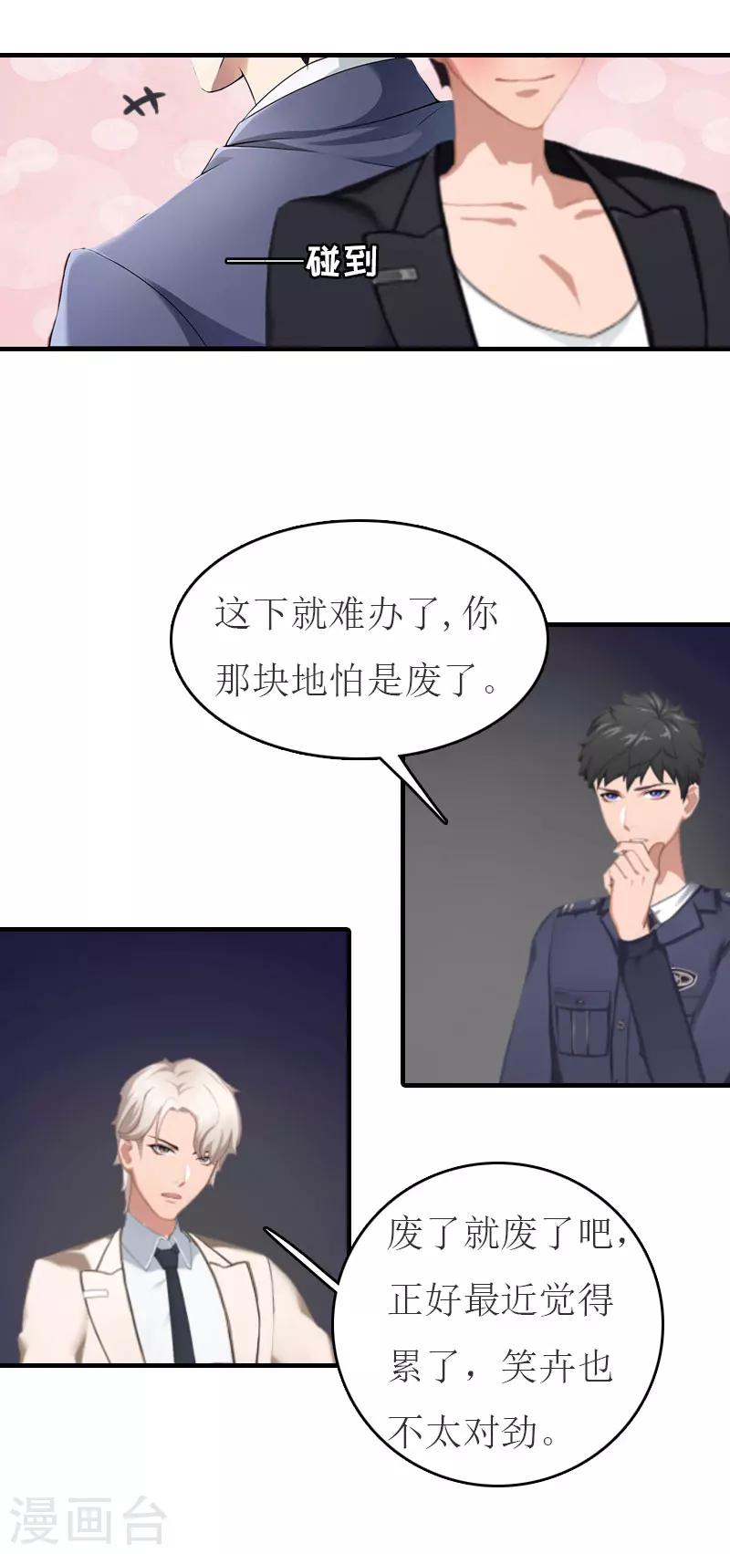 第19话 发现真相30
