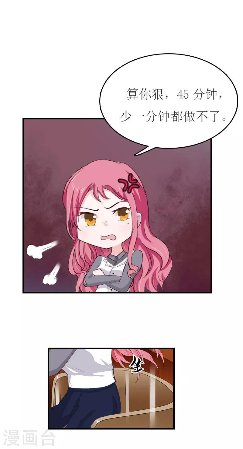 第29话 公司相遇28
