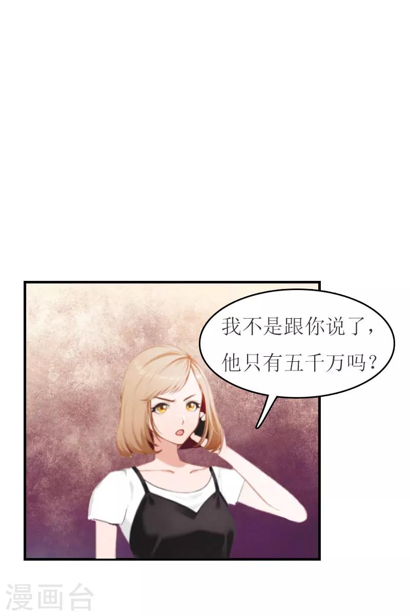 第14话 帮手15