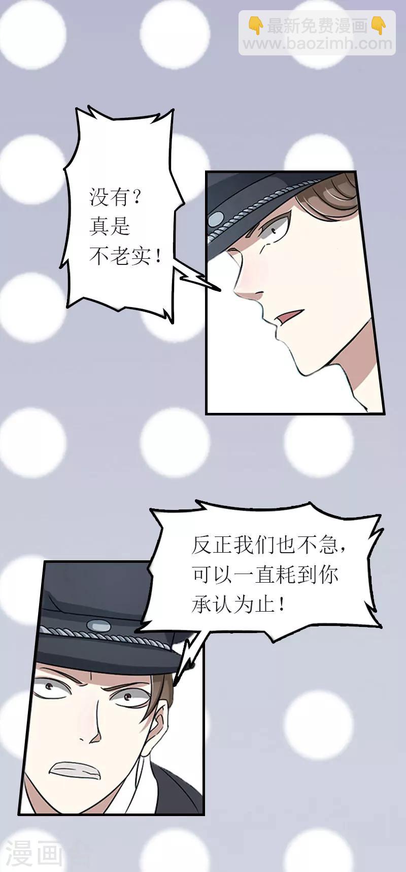 第1话 一切的起因29