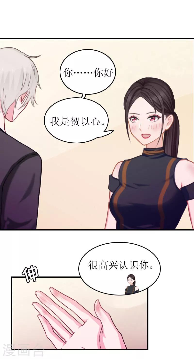 第3话 再次见面12