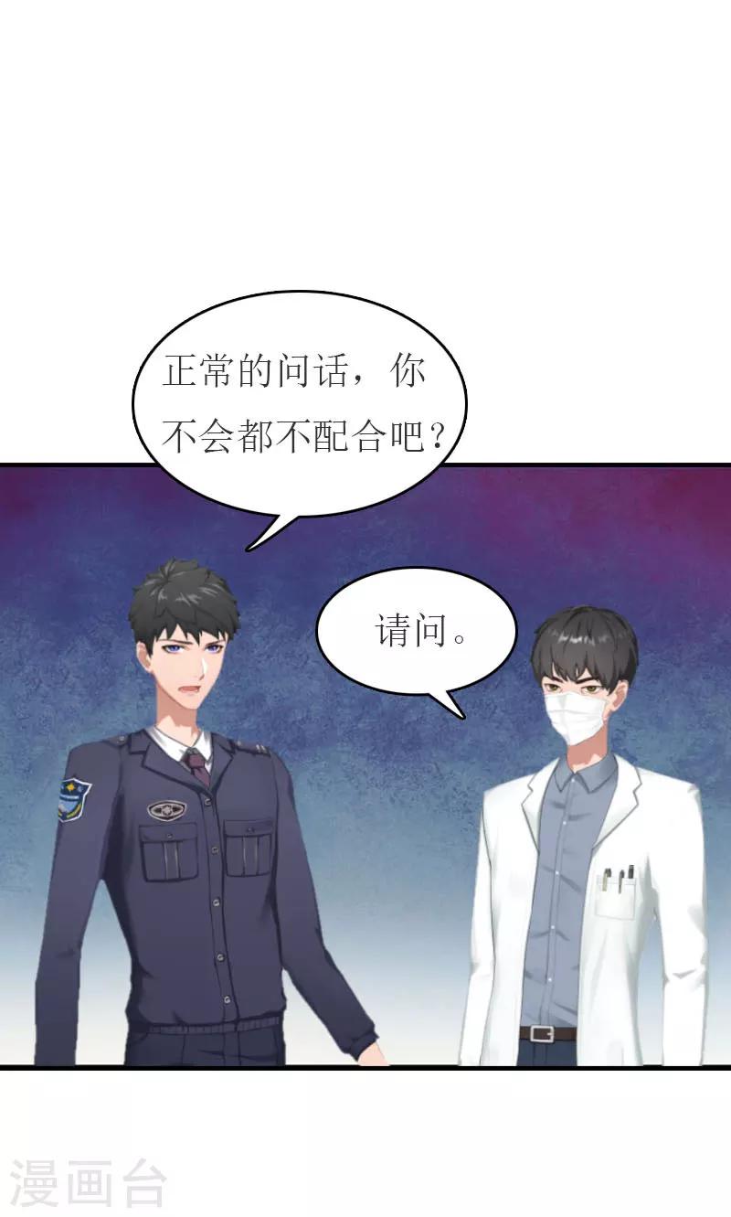 第19话 发现真相8