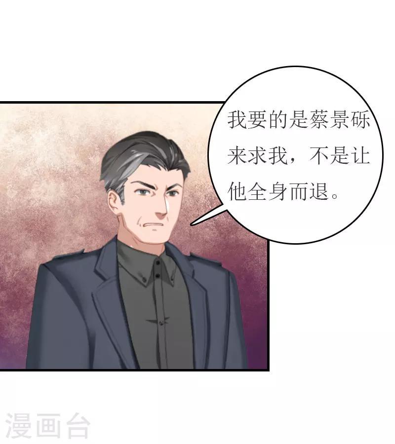 第20话 卖掉公司27