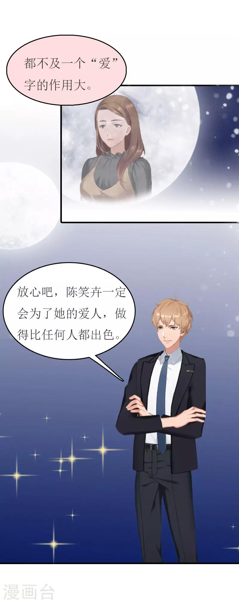 第24话 换脸30
