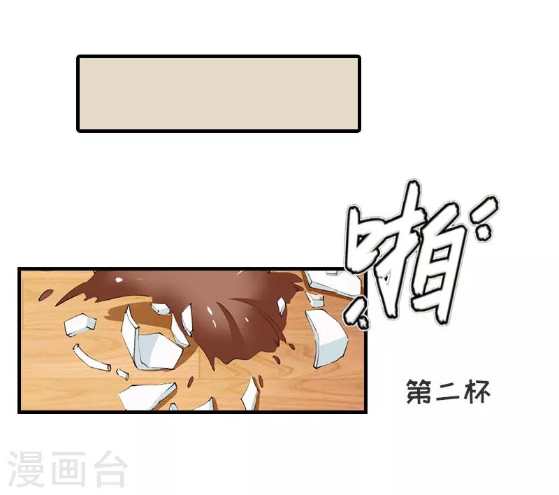 第29话 公司相遇21