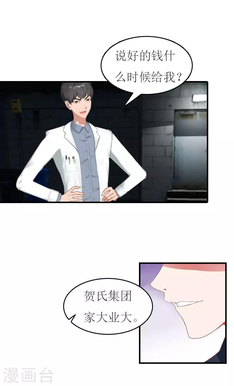 第19话 发现真相19
