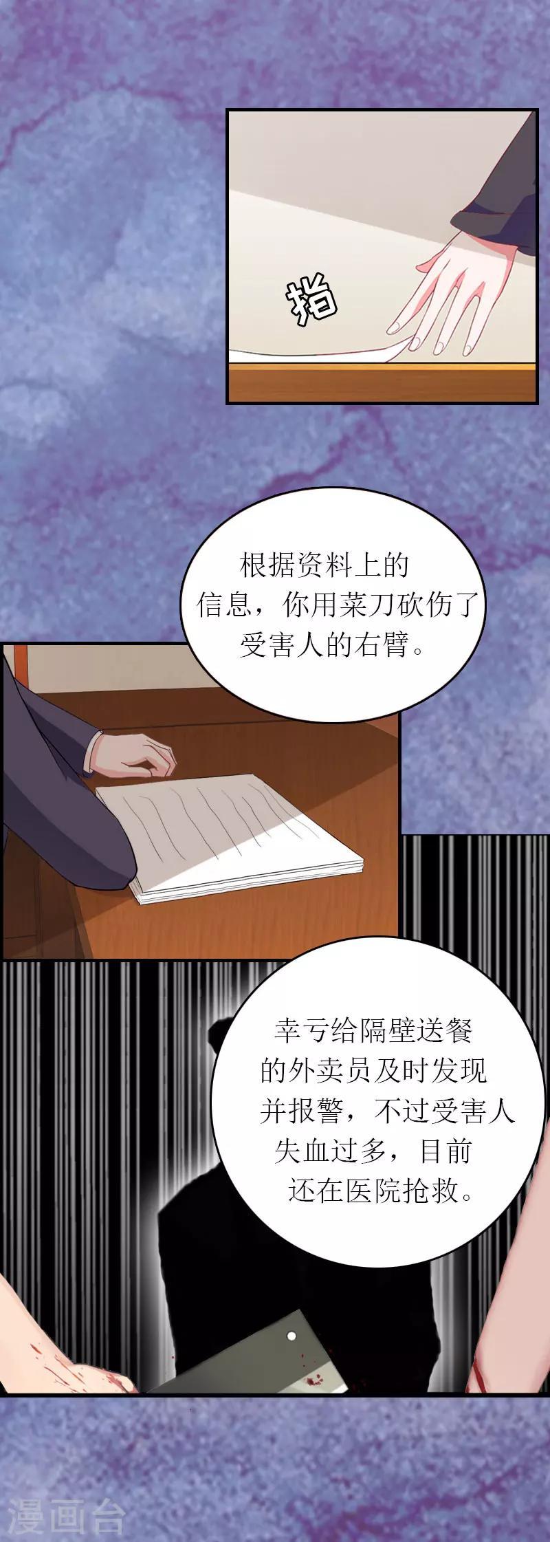 第2话 探寻真相9