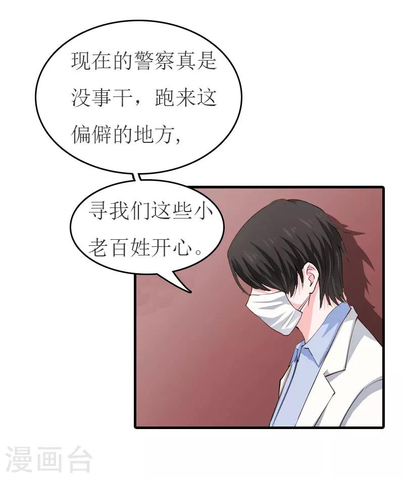 第19话 发现真相4