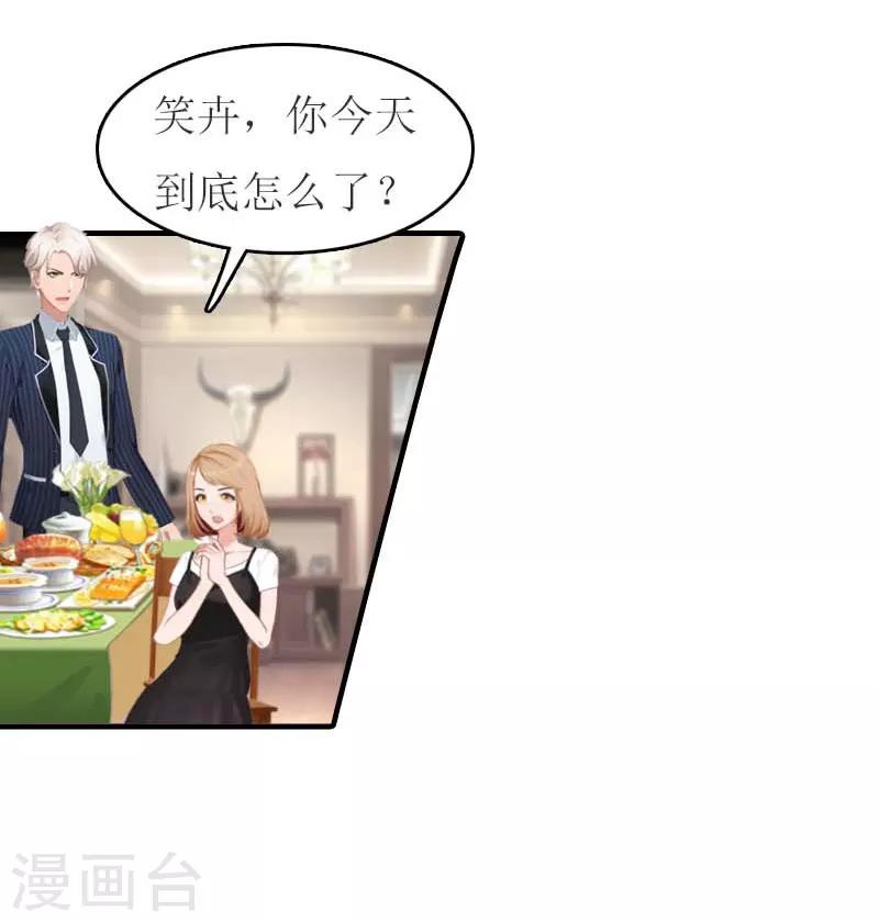 第13话 到底怎么了40