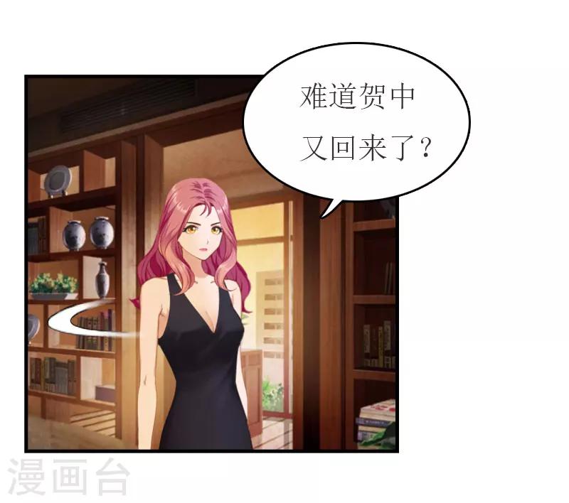 最终话 陈笑卉的新身份23