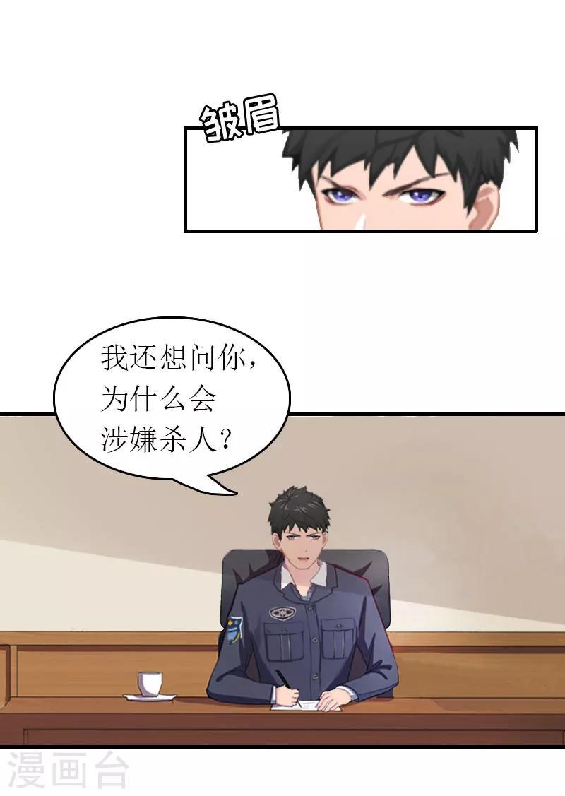 第2话 探寻真相2