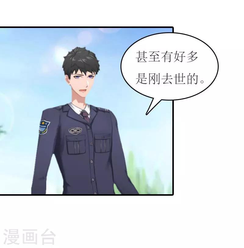 第17话 疑点9