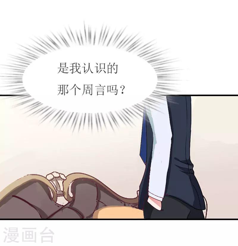 第35话  周言来电15