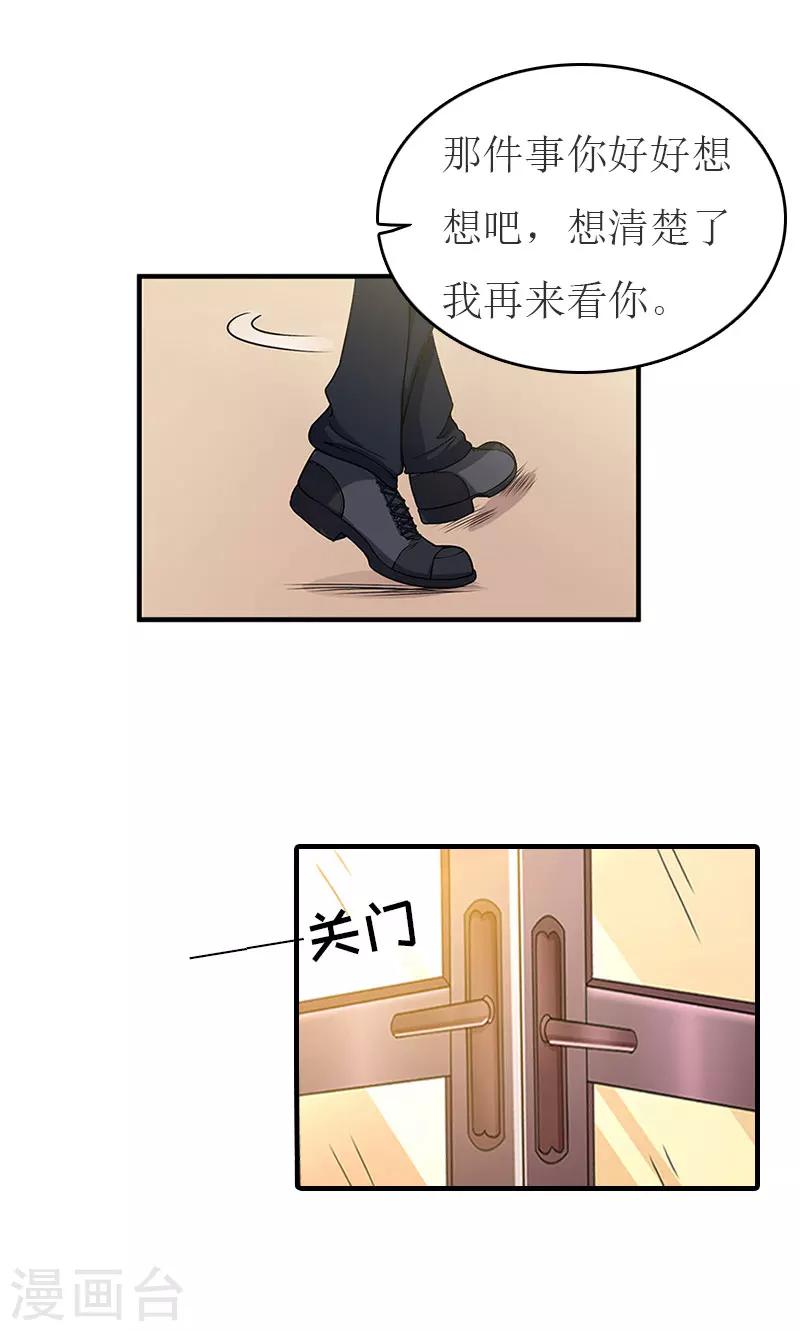第23话 举办宴会15