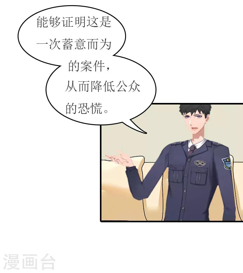 第18话 证据16