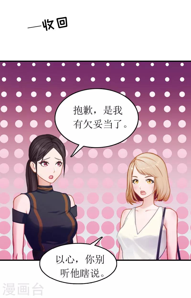 第3话 再次见面15