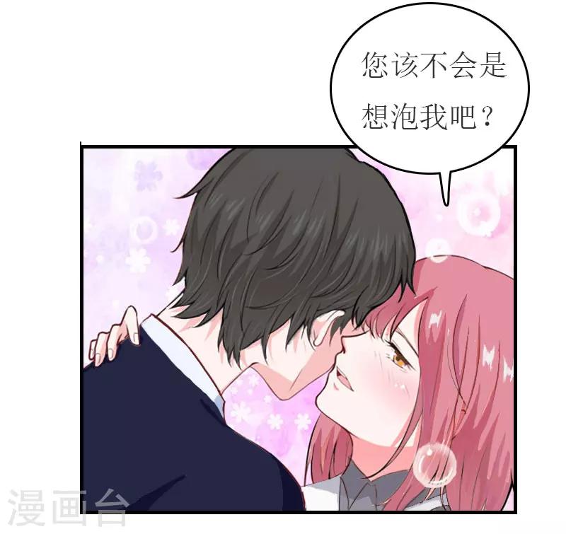 第30话 参加晚宴15