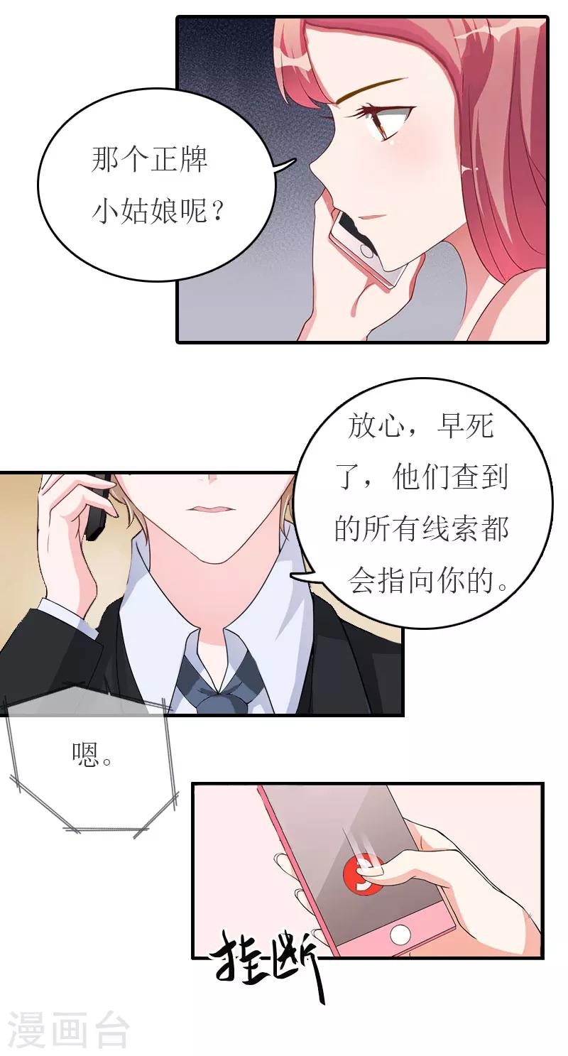 最终话 陈笑卉的新身份16