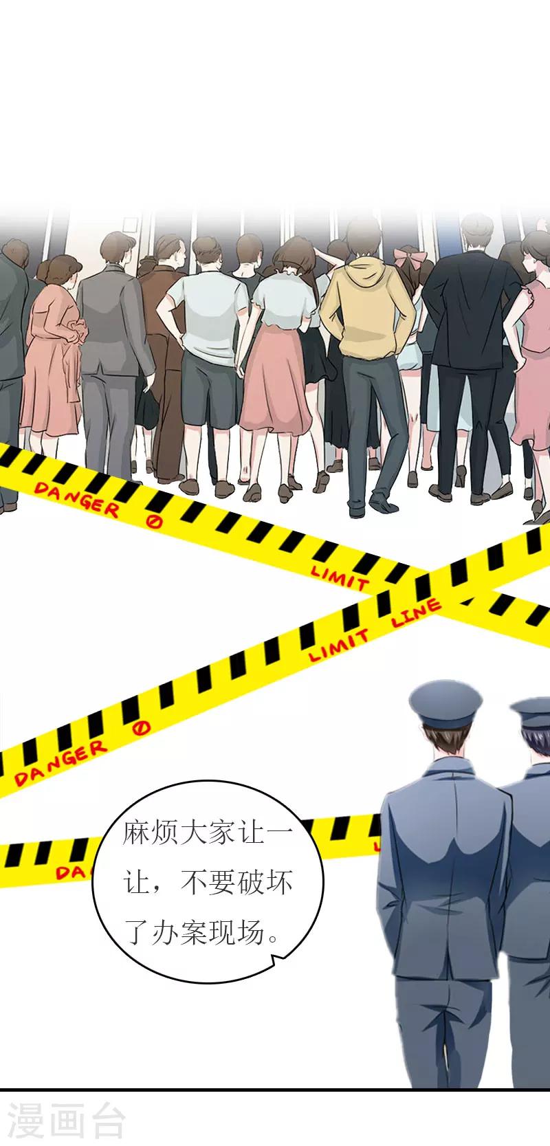 第16话 尸体14