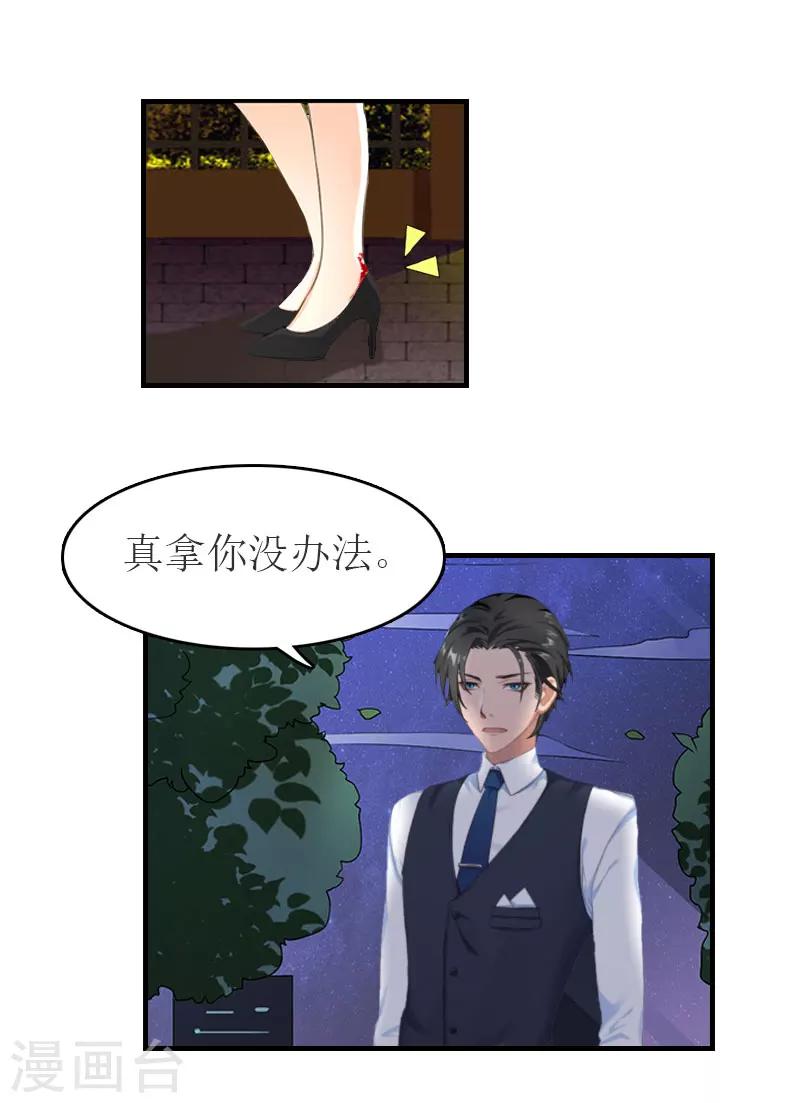 第34话 多喝热水12
