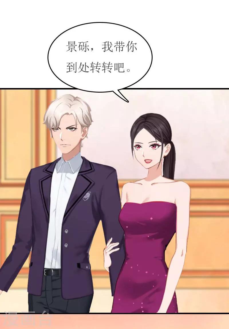 第26话 宴会20