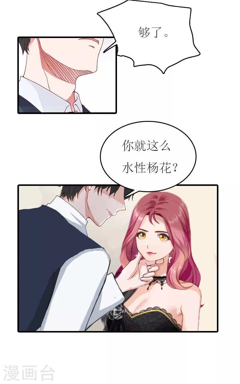 第31话 对面相逢不相识31