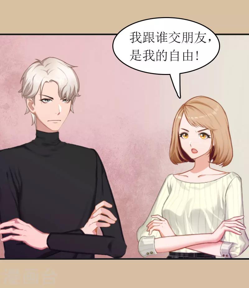 第5话 陷害？12