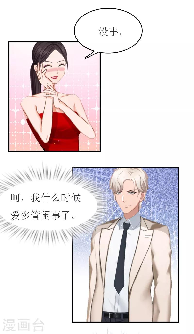 第31话 对面相逢不相识11