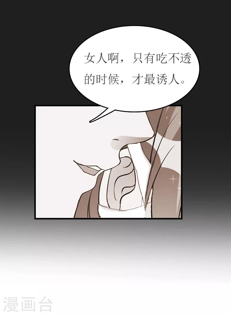 第30话 参加晚宴30
