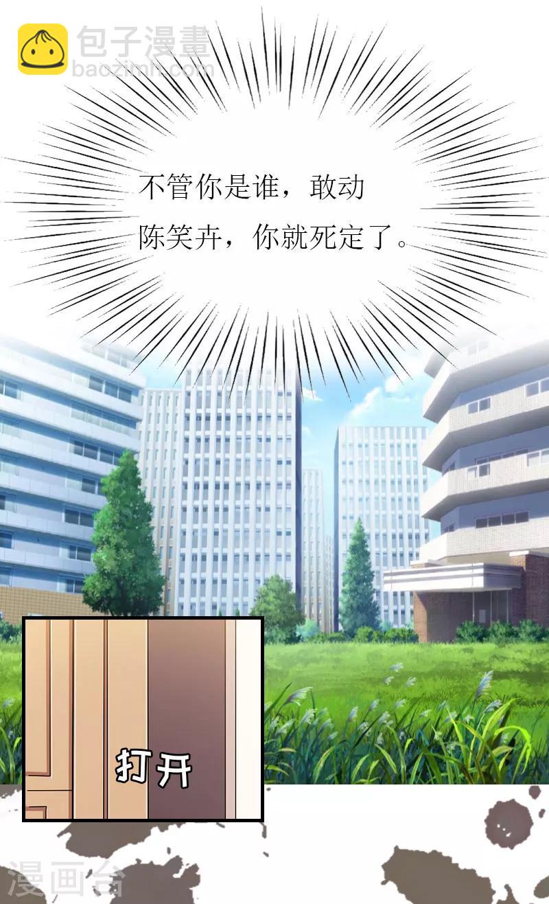 第8话 陈笑卉消失？6