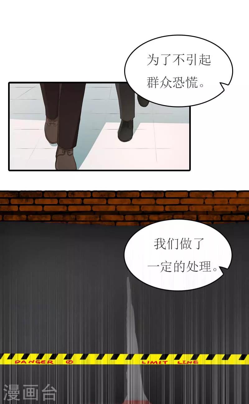 第16话 尸体30